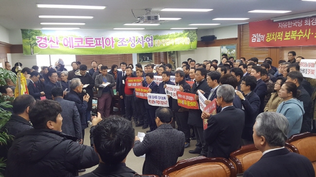 “검찰은 정치보복·표적수사 중단하라!”