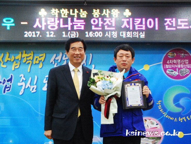 사랑나눔 실천하는 교통안전지킴이 
