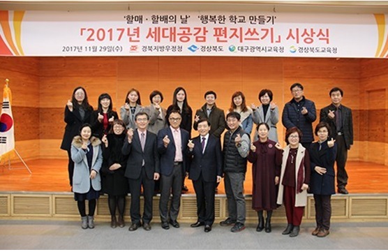 용성중 ‘세대공감 편지쓰기’ 특별상 수상