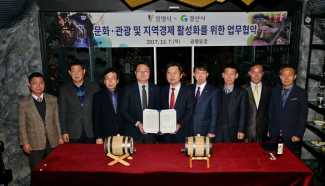 ‘광명동굴’에 경산포도와인 선보인다! 