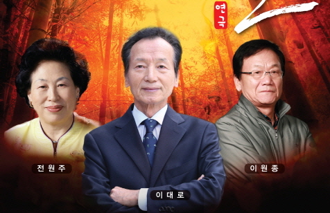사실주의 연극의 대표, ‘산불’ 