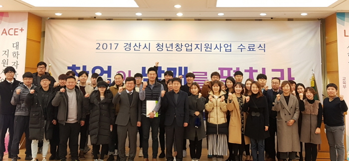 끼와 열정으로 뭉친 청년창업가 40명 육성