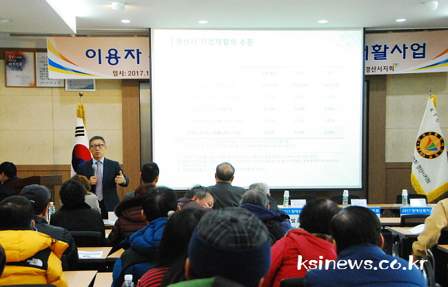 이용자 관점에서 본 경산시의 복지정책