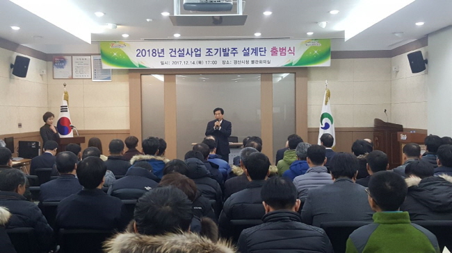 “지역건설경기 부양에 앞장선다!”