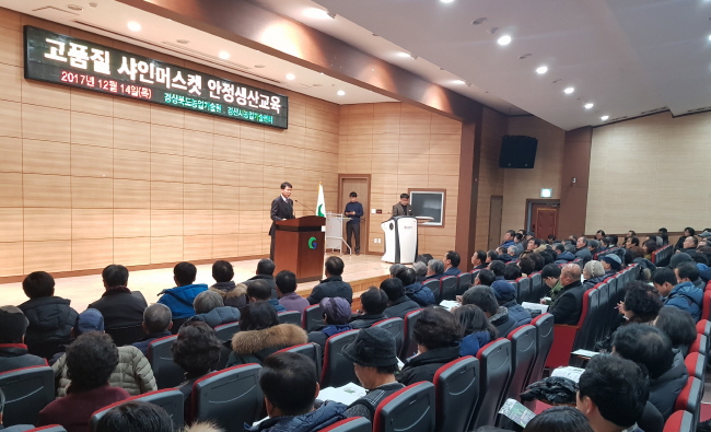 日 전문가로부터 배우는 ‘청포도’ 핵심기술
