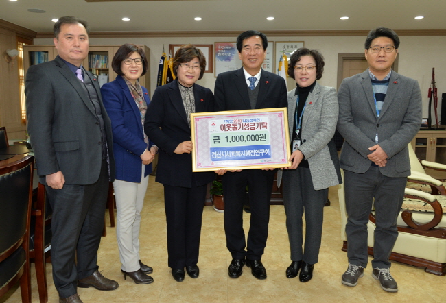 사회복지직 공무원들 ‘착한나눔’ 동참