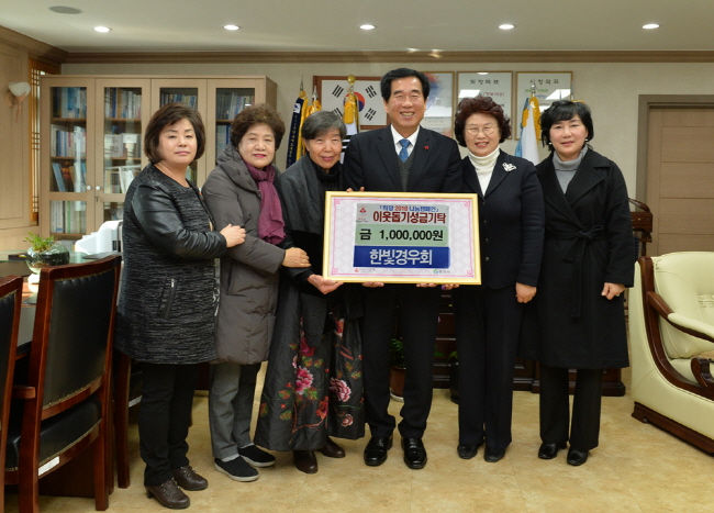 한빛경우회, 이웃돕기성금 기탁 