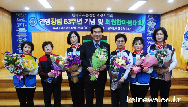 ‘자유수호, 지역봉사’에 매진한 지난 63년
