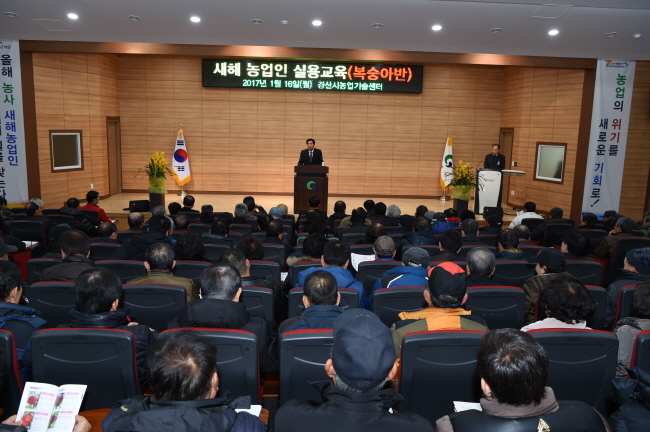 “올해 농사는 새해 영농교육으로부터~”