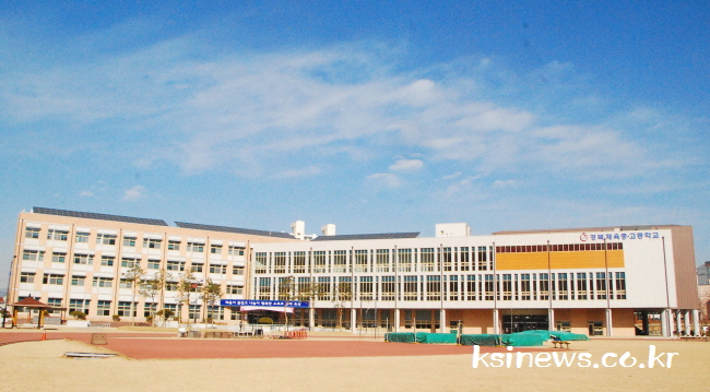 제2도약 다짐하는 ‘스포츠 인재 육성의 요람’