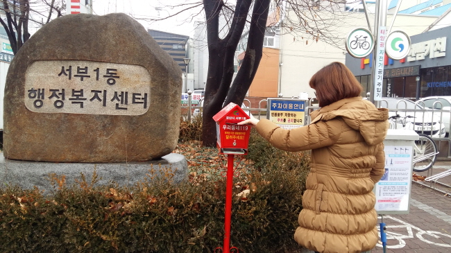 어렵고 힘든 사연...‘119 우체통’으로~