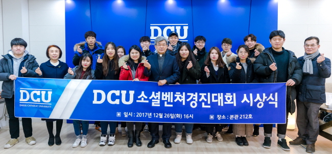 ‘사회적 경제, 소셜벤처 전문가’ 키운다!