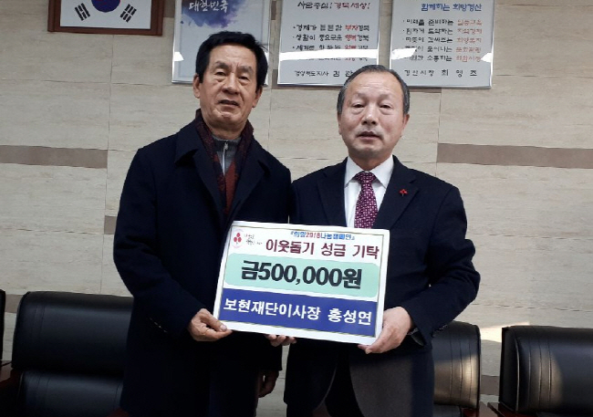 서병원·보현재단, 소외이웃에 온기 전해