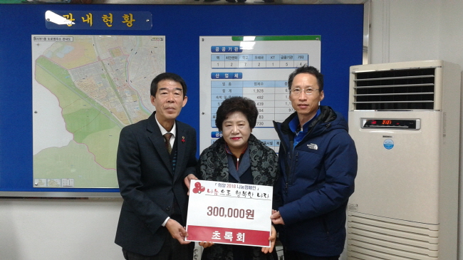 ‘초록회’ 소외이웃 위한 아름다운 기부