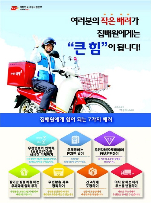 “여러분의 작은 배려가 큰 힘이 됩니다!”