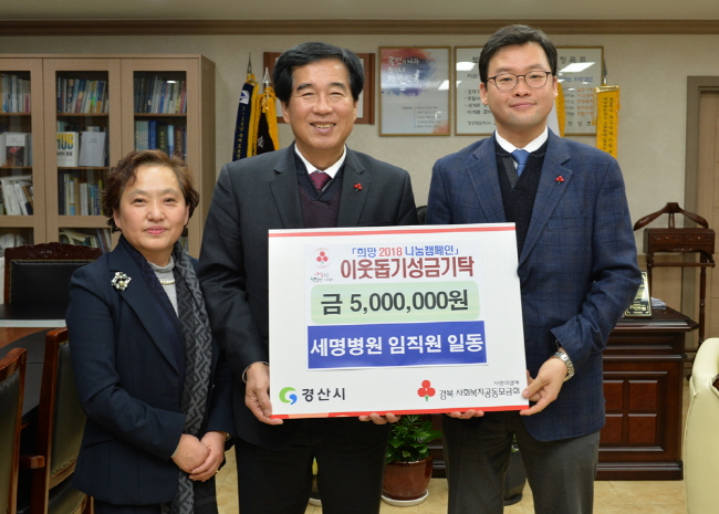 세명병원·박태암 재단·노인종합복지관·와촌교회, 나눔행렬 