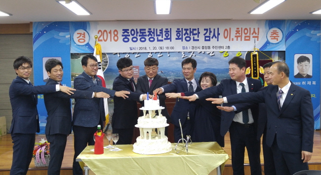 ‘화합의 기반 속 진정한 봉사 실천’