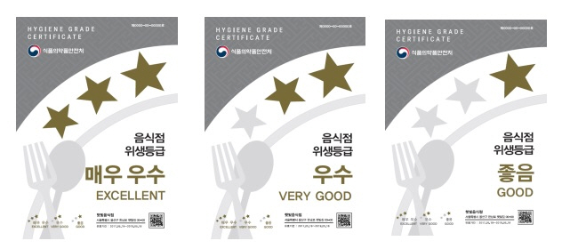 ‘외식문화의 별’을 알고 계신가요??