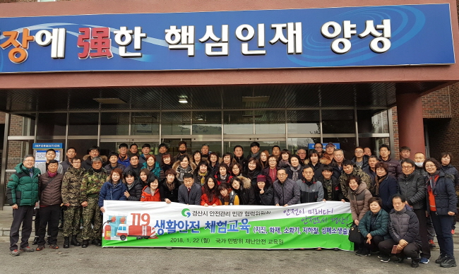 “안전이 미래다!” 