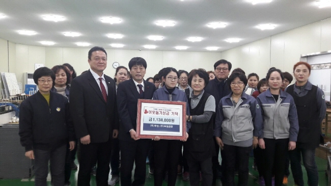 (주)두원전장·(주)무성, 온정의 손길