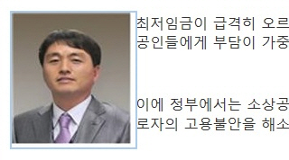 사업주 부담은 줄이고, 근로자 연금혜택은 늘리고