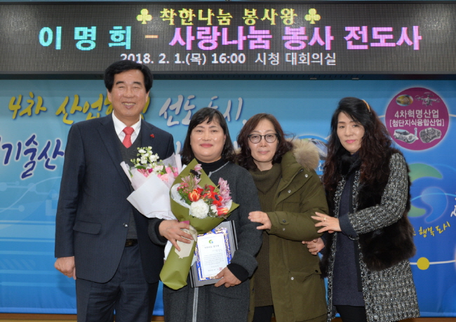 하양 이명희 씨, 새해 첫 ‘착한나눔 봉사왕’