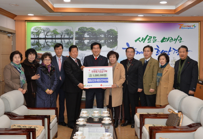 재향군인회·여성회, 막바지 온정의 손길