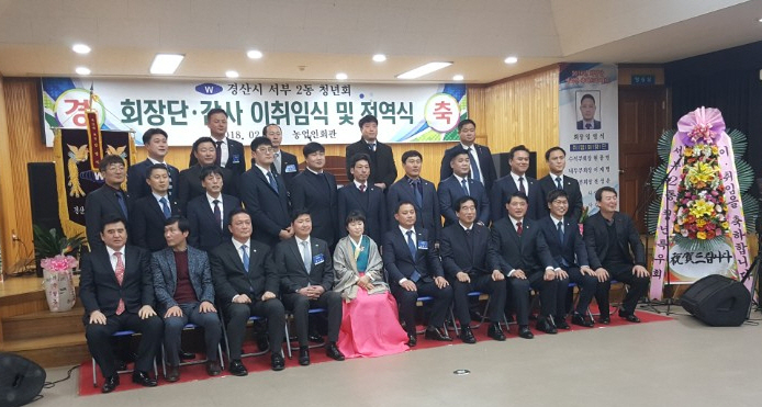 서부2동 청년회, 회장단 이·취임식 가져