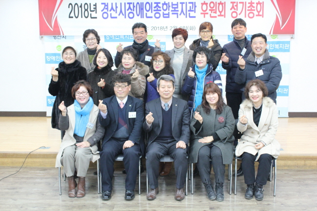 경산장복 후원회, 새해 활동 의지 다져