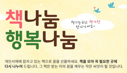 잠자는 책으로 꿈을 선물하세요!!