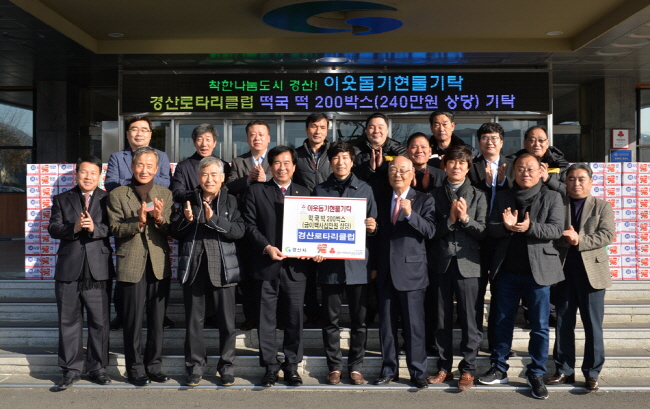 설 명절 앞두고 온정의 손길 ‘봇물’ 
