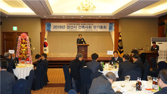 경산시 건축사회, 김성돈 회장 선출 