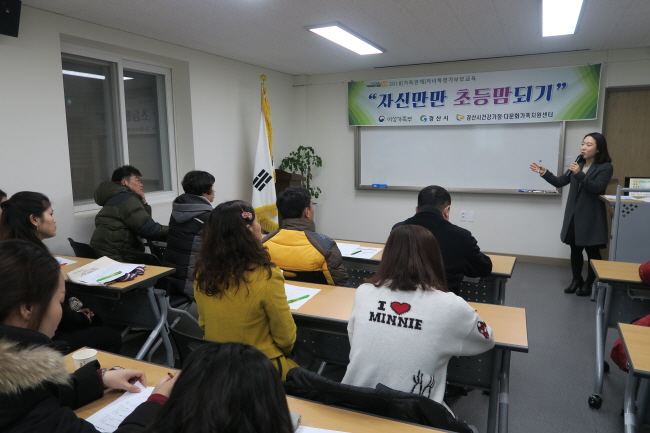 ‘자신만만 초등맘 되기’
