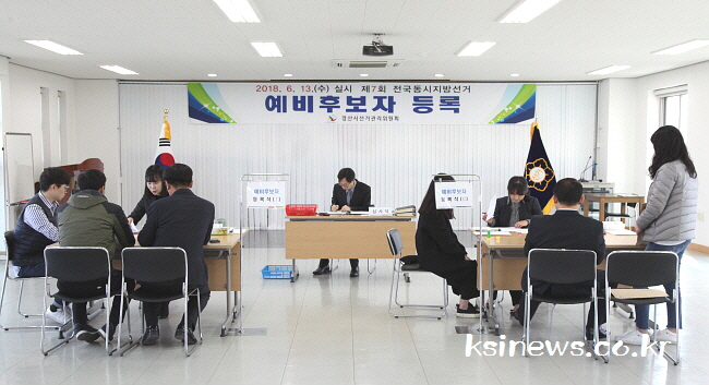 6·13지선 막 올랐다...오늘부터 예비후보 등록