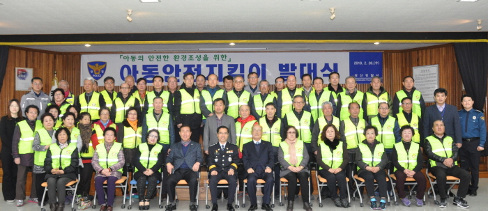 경산署, ‘아동안전지킴이’ 발대 