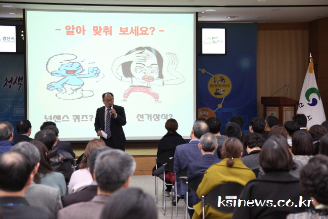 공무원, 이·통장 대상 ‘공직선거법 교육’