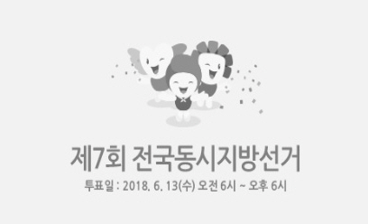 6.13지선, 경산지역 예비후보자 등록 현황 