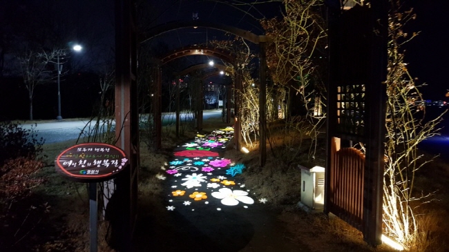 남매공원·경산네거리, ‘여친행복길’ 조성