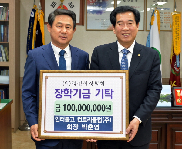 인터불고 경산CC, 장학금 1억원 쾌척 
