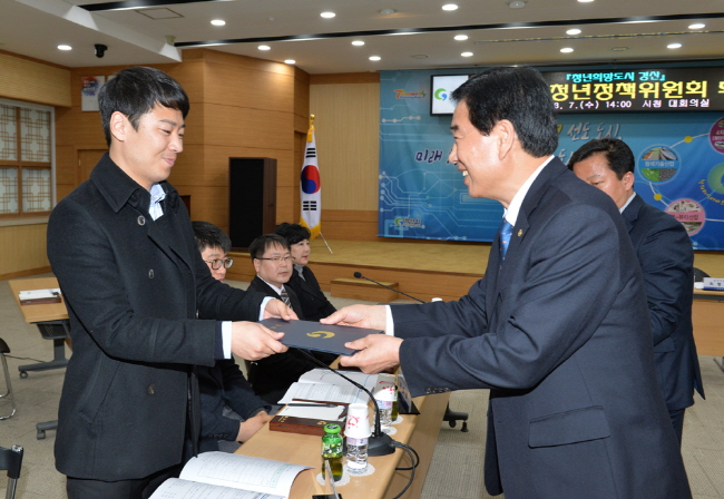 경산시, 청년정책위원회 발족