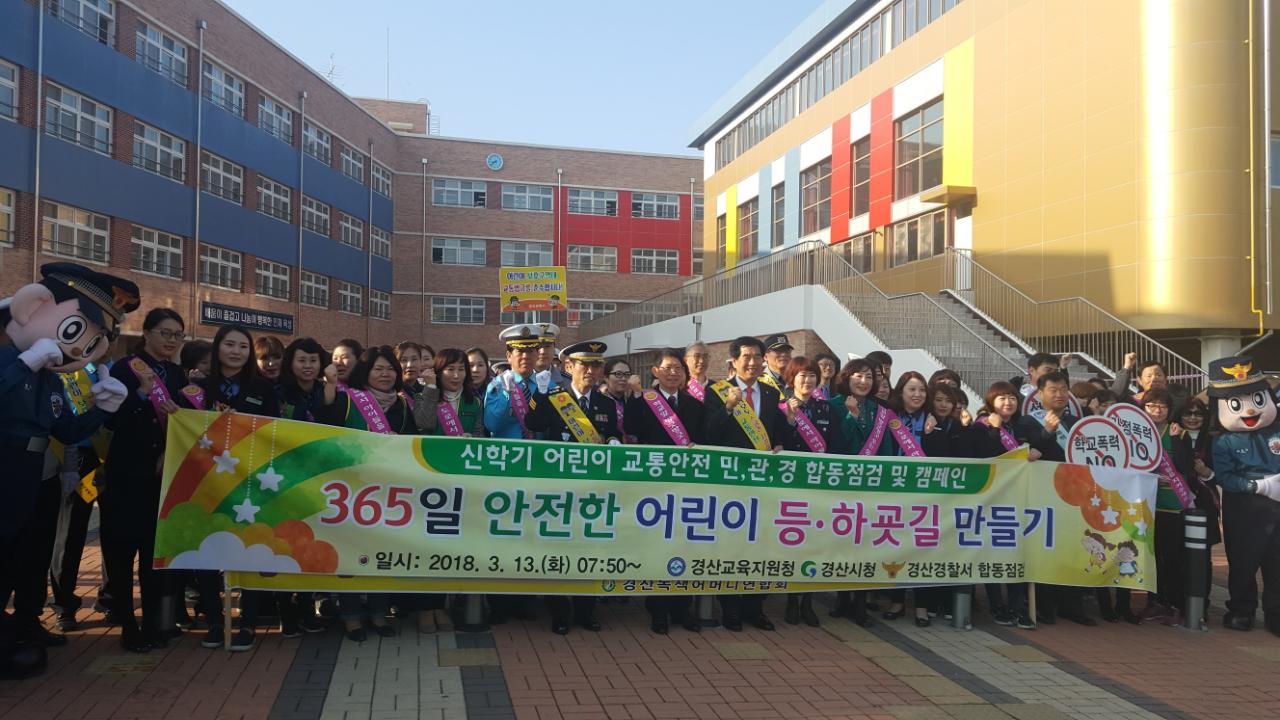 “횡단보도, 뛰지 말고, 차를 보면 걸어요”