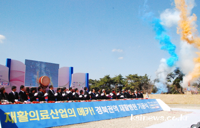 ‘경북권역 재활병원’ 우여곡절 끝에 첫 삽