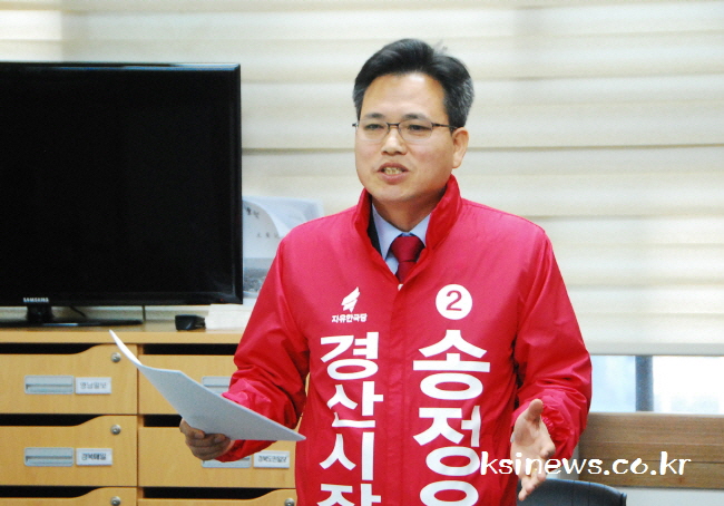 자유한국당 송정욱, 경산시장 출사표