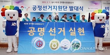 경산선관위, 2단계 공정선거지원단 모집