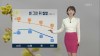 주 초반 눈/비 소식과 함께 기온 ‘뚝’