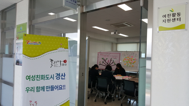 여성친화도시 ‘시민참여단 활동지원센터’ 개소