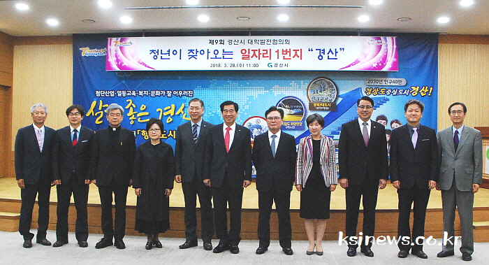 市-대학, “청년일자리 창출에 힘 모으자”
