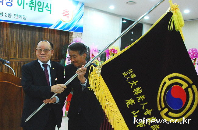 박세평 제9대 경산노인회장 취임!