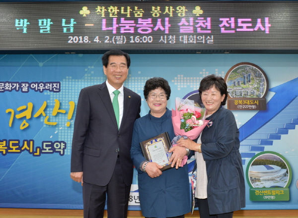 와촌면 박말남 씨, ‘착한나눔 봉사왕’