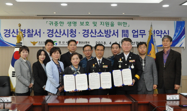 자살기도자 보호·지원 위해 관계기관 ‘맞손’